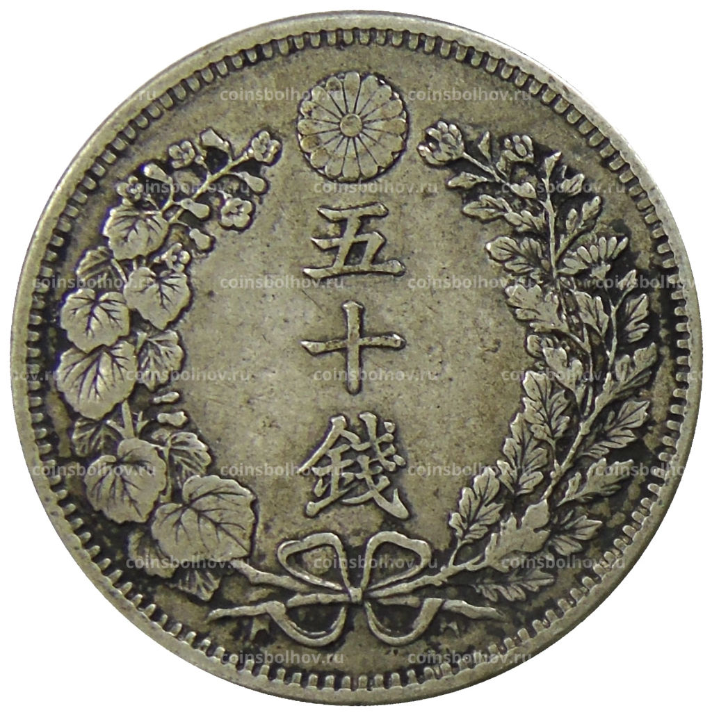 50 сен 1898 года Япония