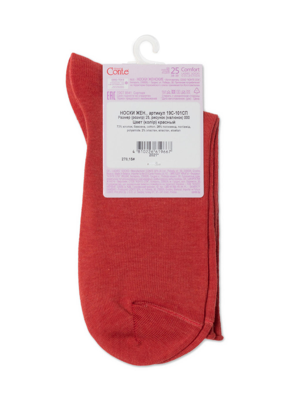 Цена за 2 пары CONTE Меланжевые носки COMFORT темно-коричневый - Conte elegant фото 49