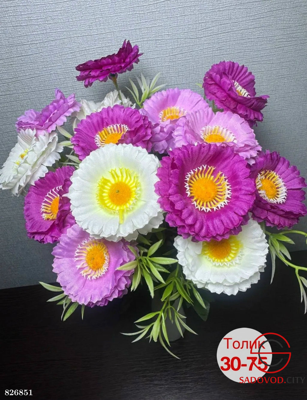 Искусственные цветы, 38 см.