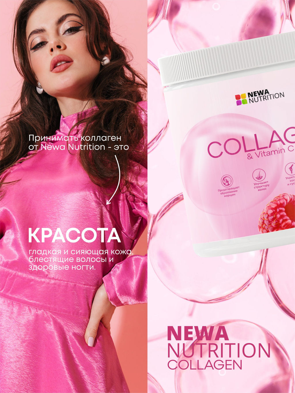 Коллаген говяжий гидролизованный с витамином С малиновый вкус - Newa nutrition фото 5