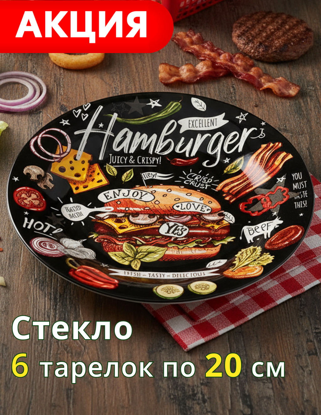 Набор тарелок сервировочных Lefard Buffet 6 шт. 20 см  фото 4