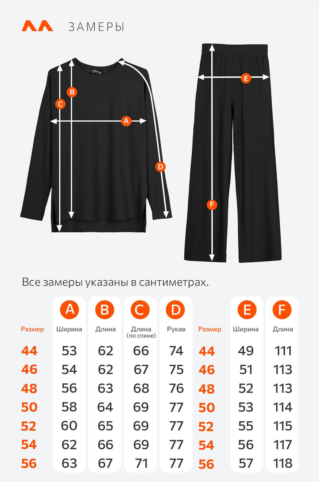 Женский костюм в рубчик-лапша Happyfox - Happy fox фото 13