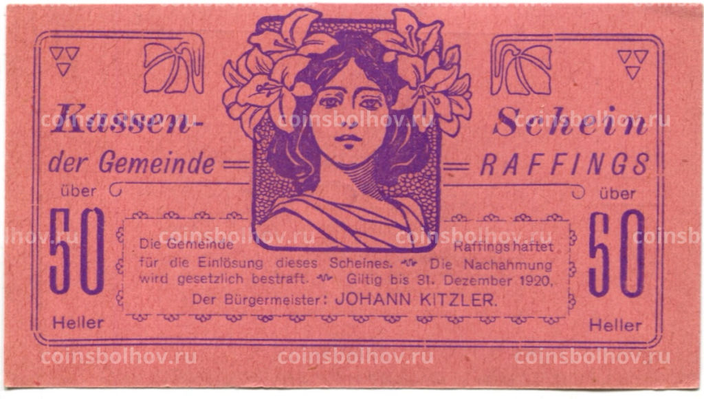 Банкнота 50 геллеров 1920 года Австрия Раффингс (нотгельд)