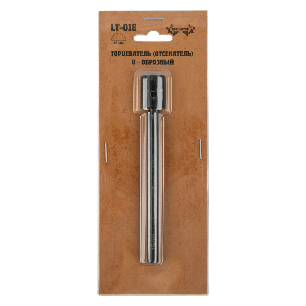 Промысел Торцеватель (отсекатель) U - образный LT-016 15 мм