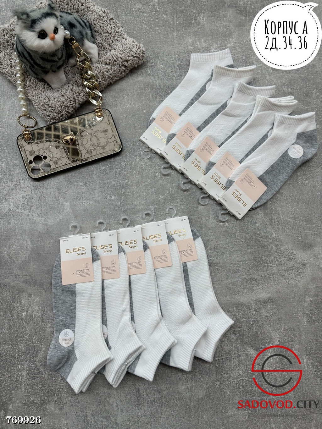 Носки женские набор 10 пар