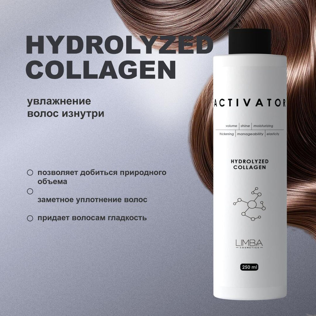 Limba Cosmetics Активатор Activator Hydrolyzed Collagen, 250 мл (lmb08)