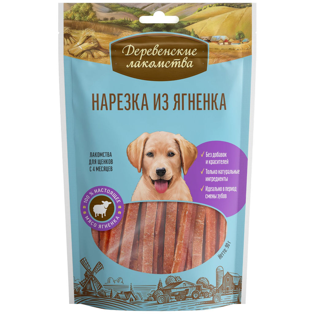 Нарезка из ягненка для щенков (100% мясо)