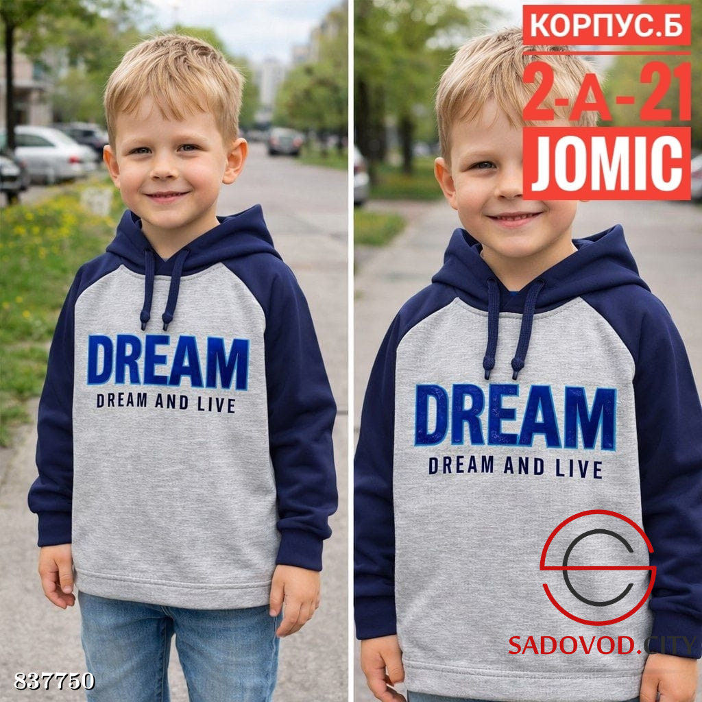 Худи для мальчика с капюшоном