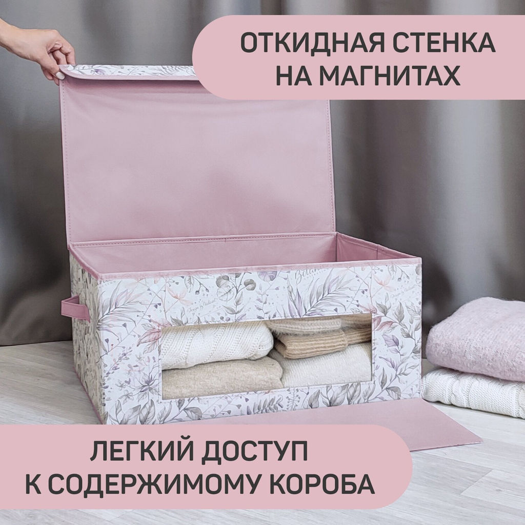Короб стеллажный с откидной стенкой, с крышкой, 50*35*25 см, BOTANIC LILAC, шт - Valiant фото 11