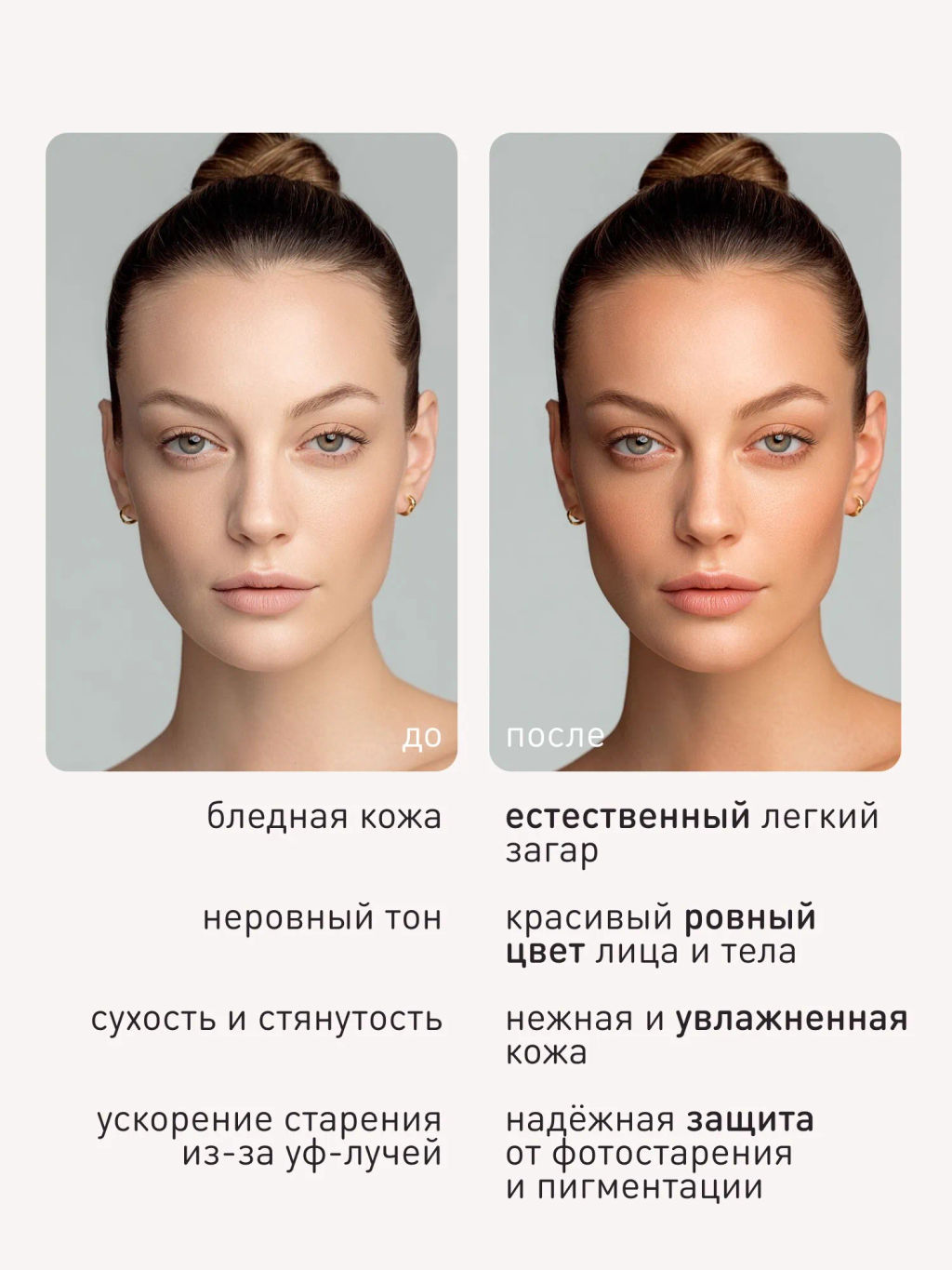 Новинка Набор для идеального загара Stellary Skin Studio