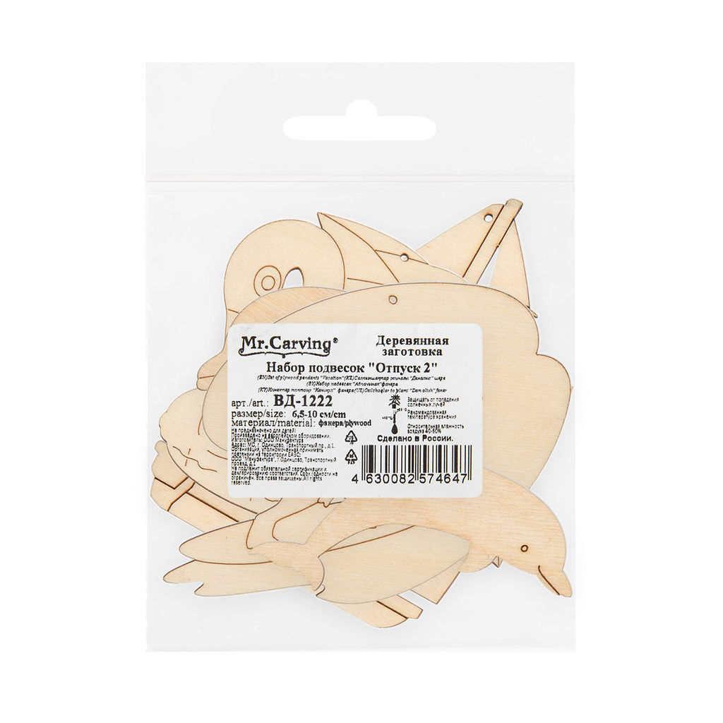 Заготовка для декорирования Mr. Carving ВД-1222 Набор подвесок Отпуск фанера 6.5 х 10 х 0.3 см Отпуск 2 фото 3