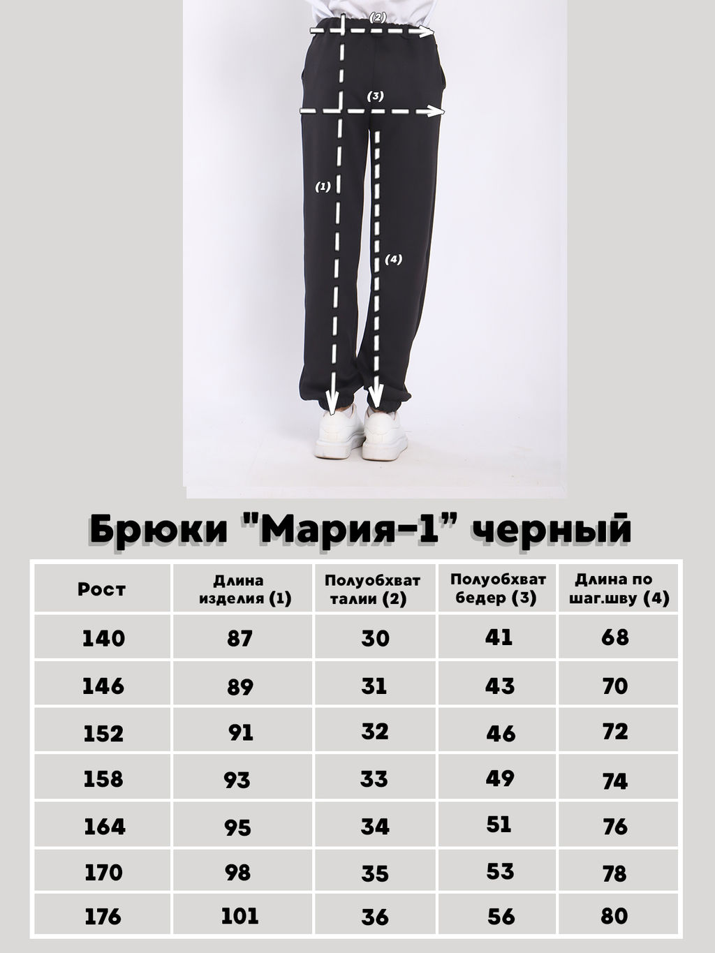 Брюки Мария-1 графит - Ладошки фото 66