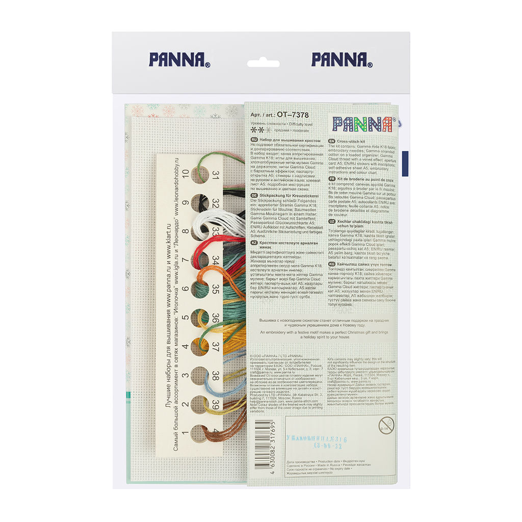 Набор для вышивания PANNA OT-7378 Открытка. День подарков 11.5 х 12 см