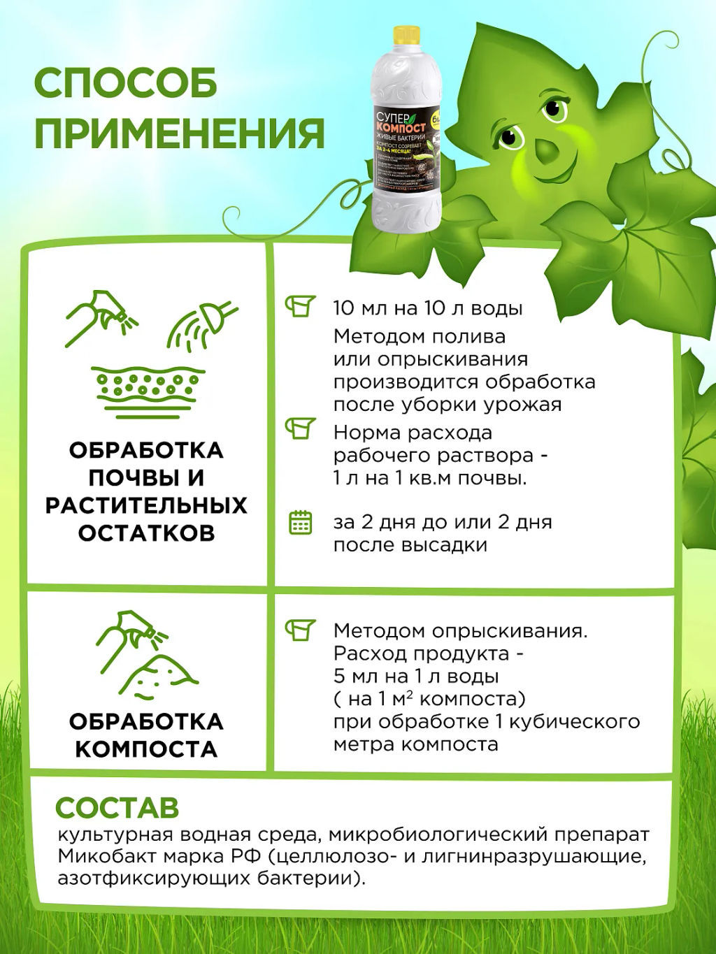 БИО-комплекс Супер Гумификатор/СуперКОМПОСТ (1 л) фото 7