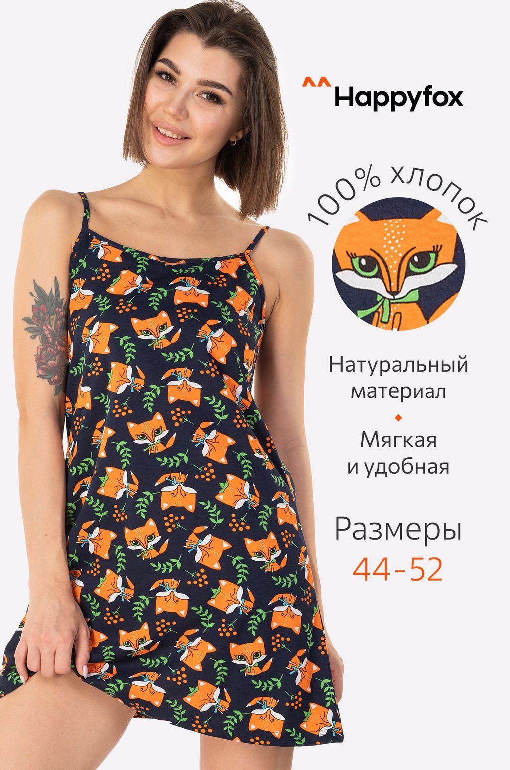 Женская cорочка Happy Fox  фото 25