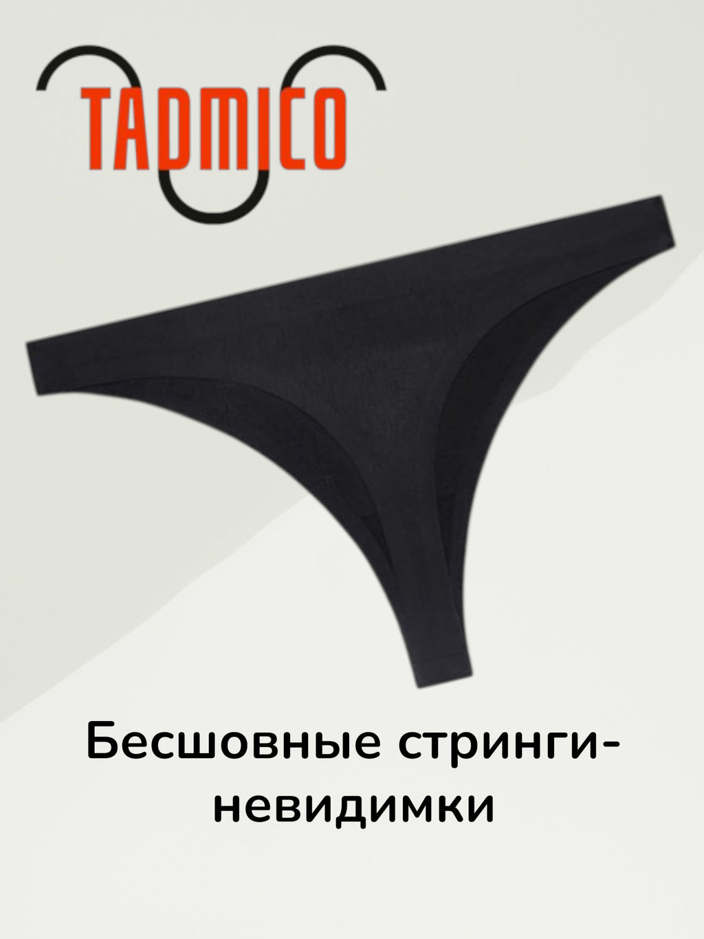 Трусики - стринги A31097220