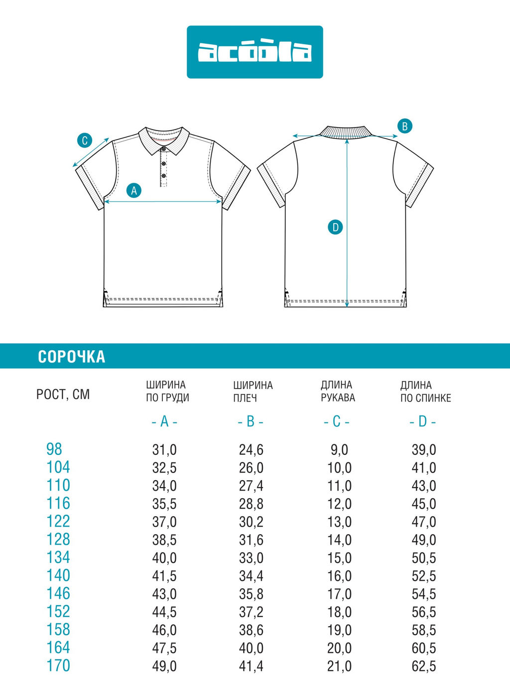 ACOOLA / Сорочка-поло верхняя для мальчиков Palau оранжевый фото 2