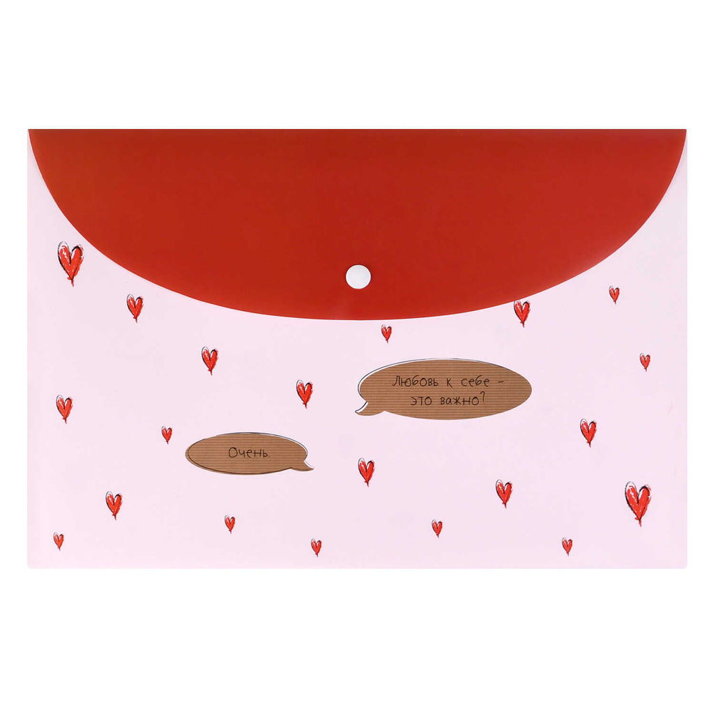 Папка для школьных тетрадей пластиковая Феникс+, арт. 72229/ 12 ЛЮБОВЬ К СЕБЕ (полипропилен, формат А4, 33.5х23 см, 1 отделение (-я), кнопка, УФ-печать)