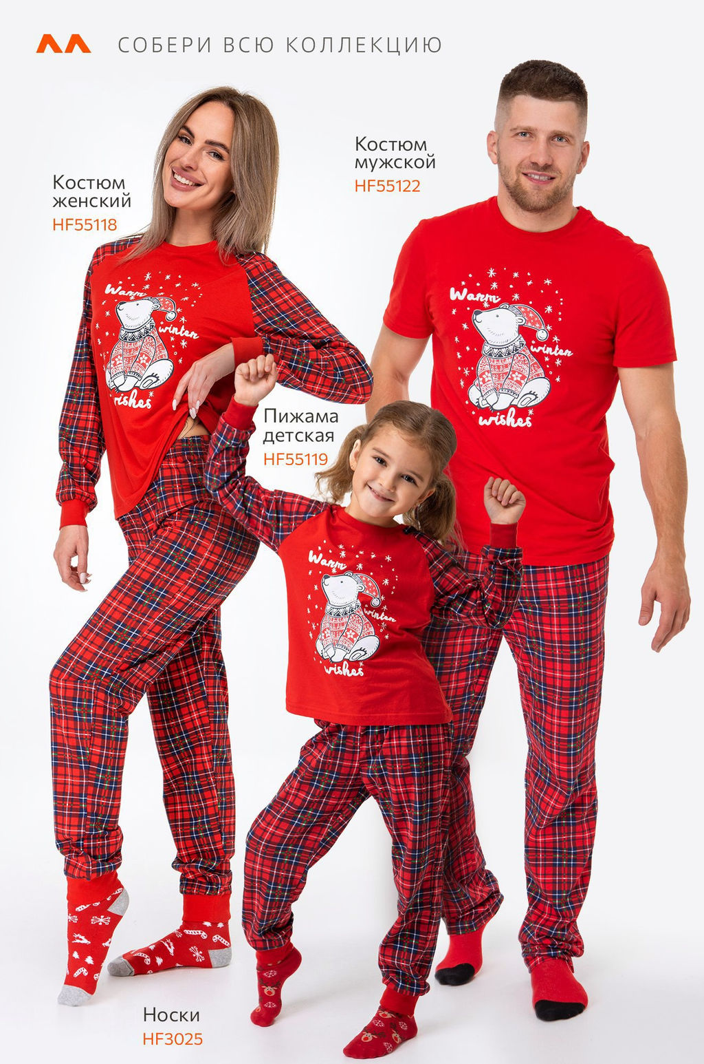 Детская новогодняя пижама Happyfox