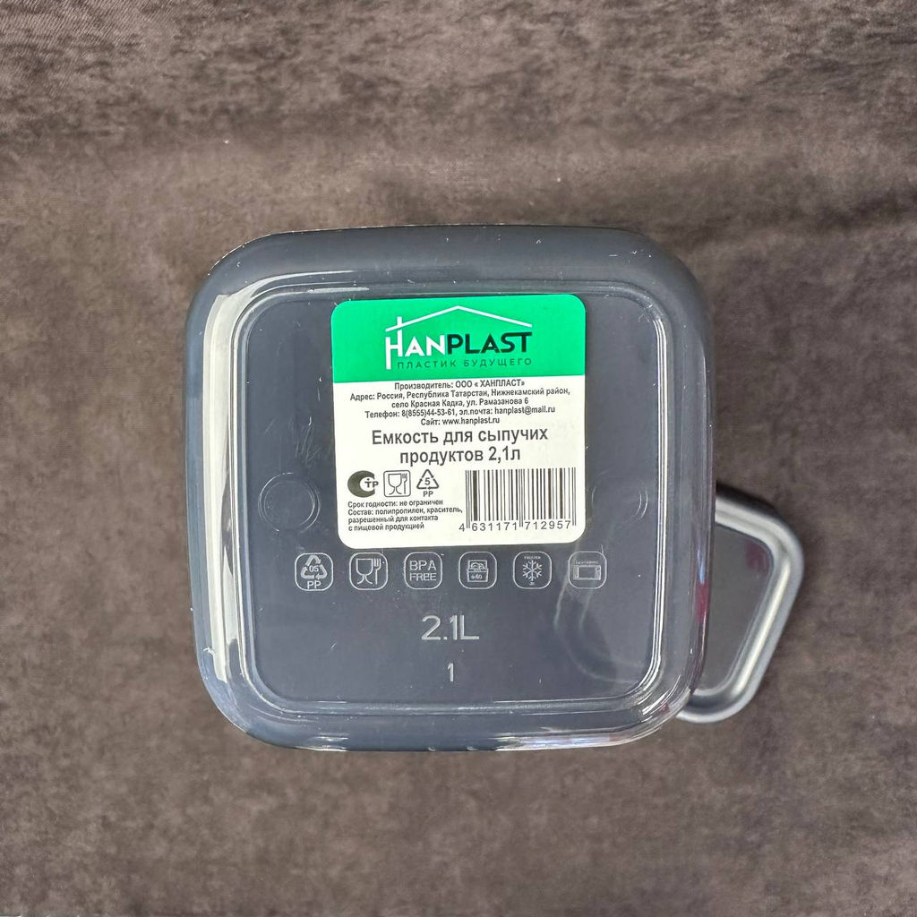 Емкость для сыпучих продуктов 2,1л. Ханпласт