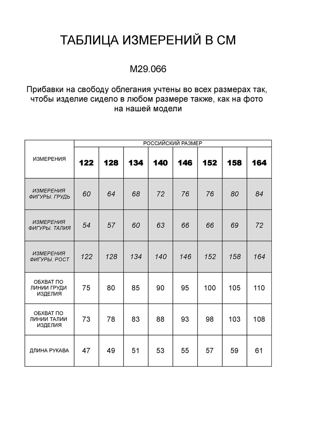 VILATTE / Сорочка для мальчиков из фактурной ткани  фото 6