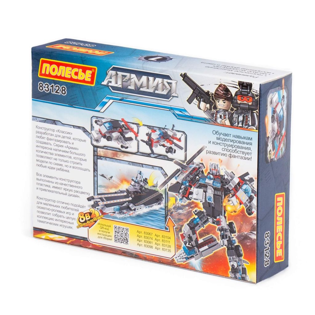 Конструктор Классик Армия-3.7 (106 элементов) (в коробке) - Полесье фото 8