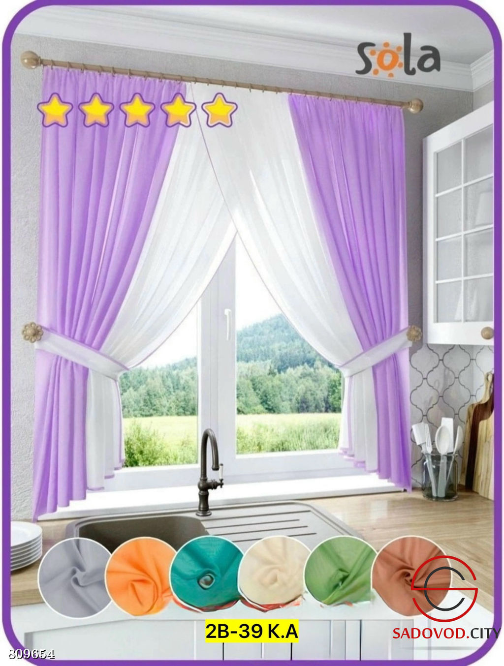 Кухонный набор тюль вуаль