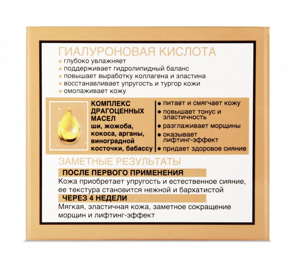 Ф-752 Крем для лица дневной питательный 50мл/10 НОВИНКА - Floresan фото 3