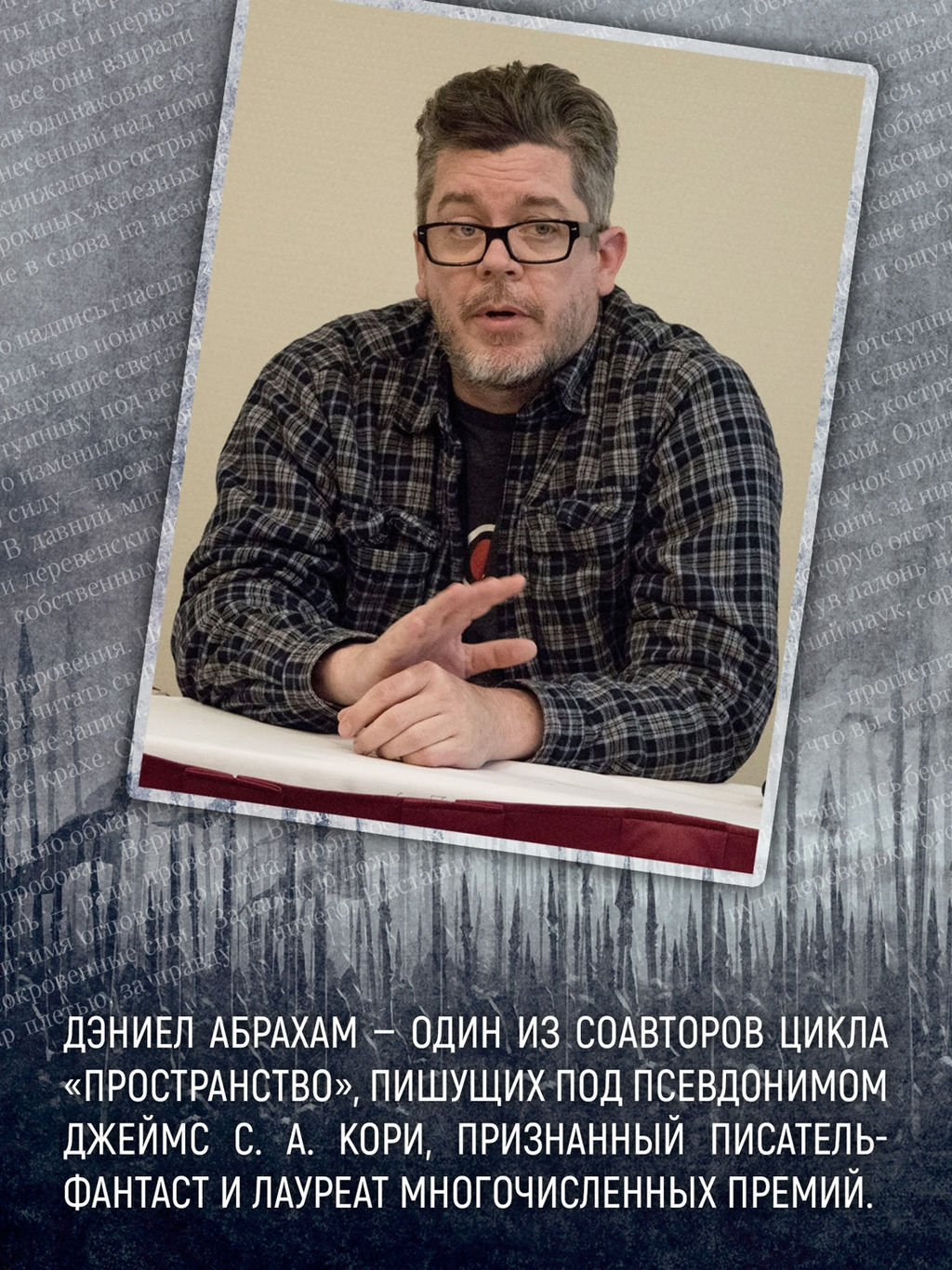 Кинжал и монета. Кн. 2. Королевская кровь. Абрахам Д. - Азбука фото 8