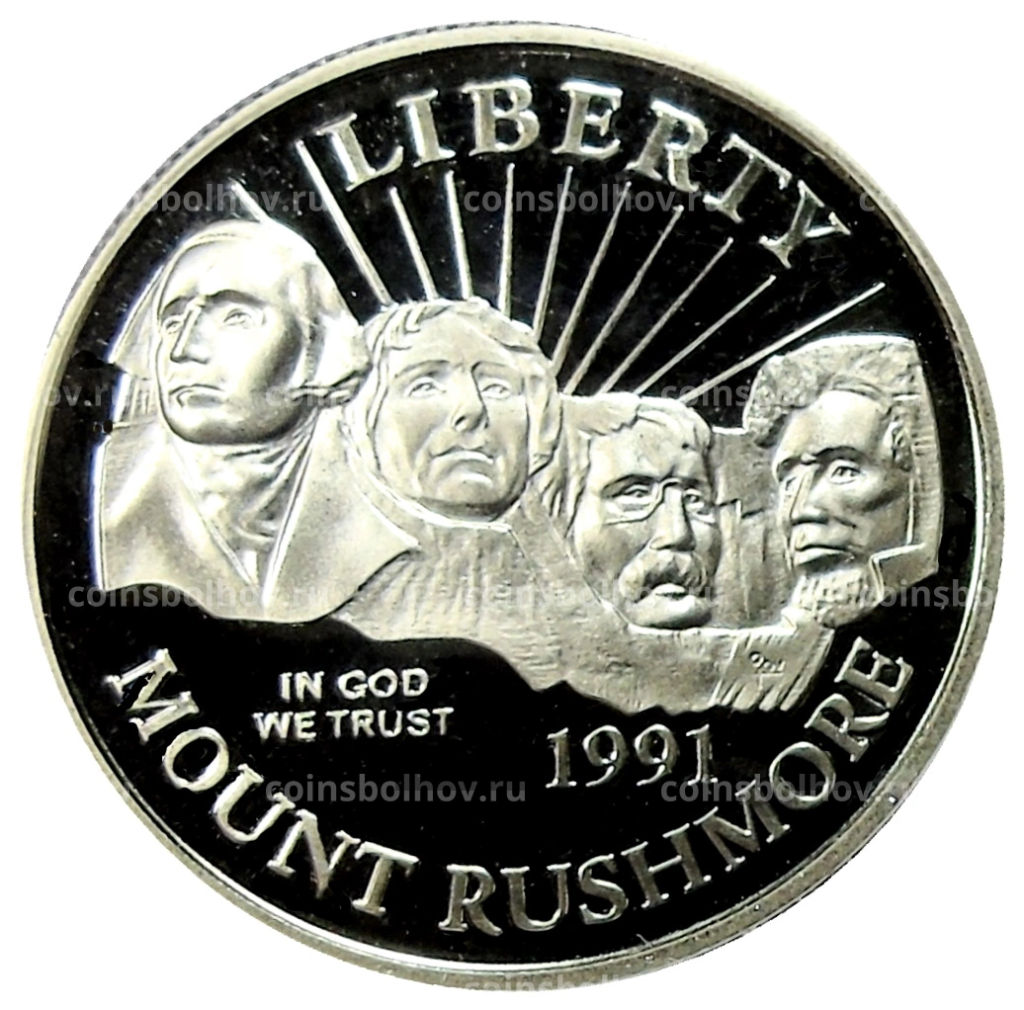 1/2 доллара (50 центов) 1991 года S США 50 лет Национальному мемориалу Рашмор