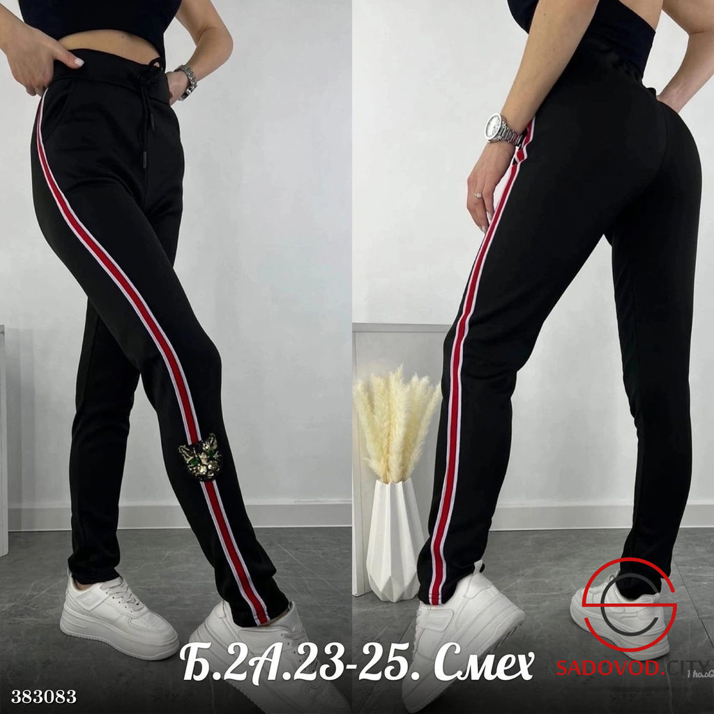 Женские спортивные штаны