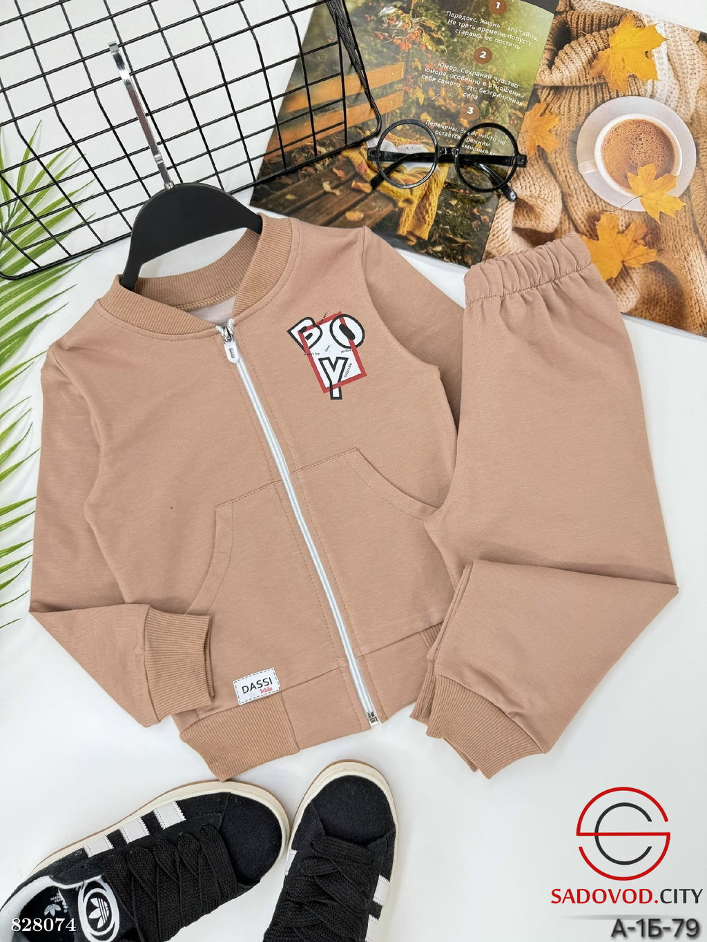 Костюм для мальчика спортивный