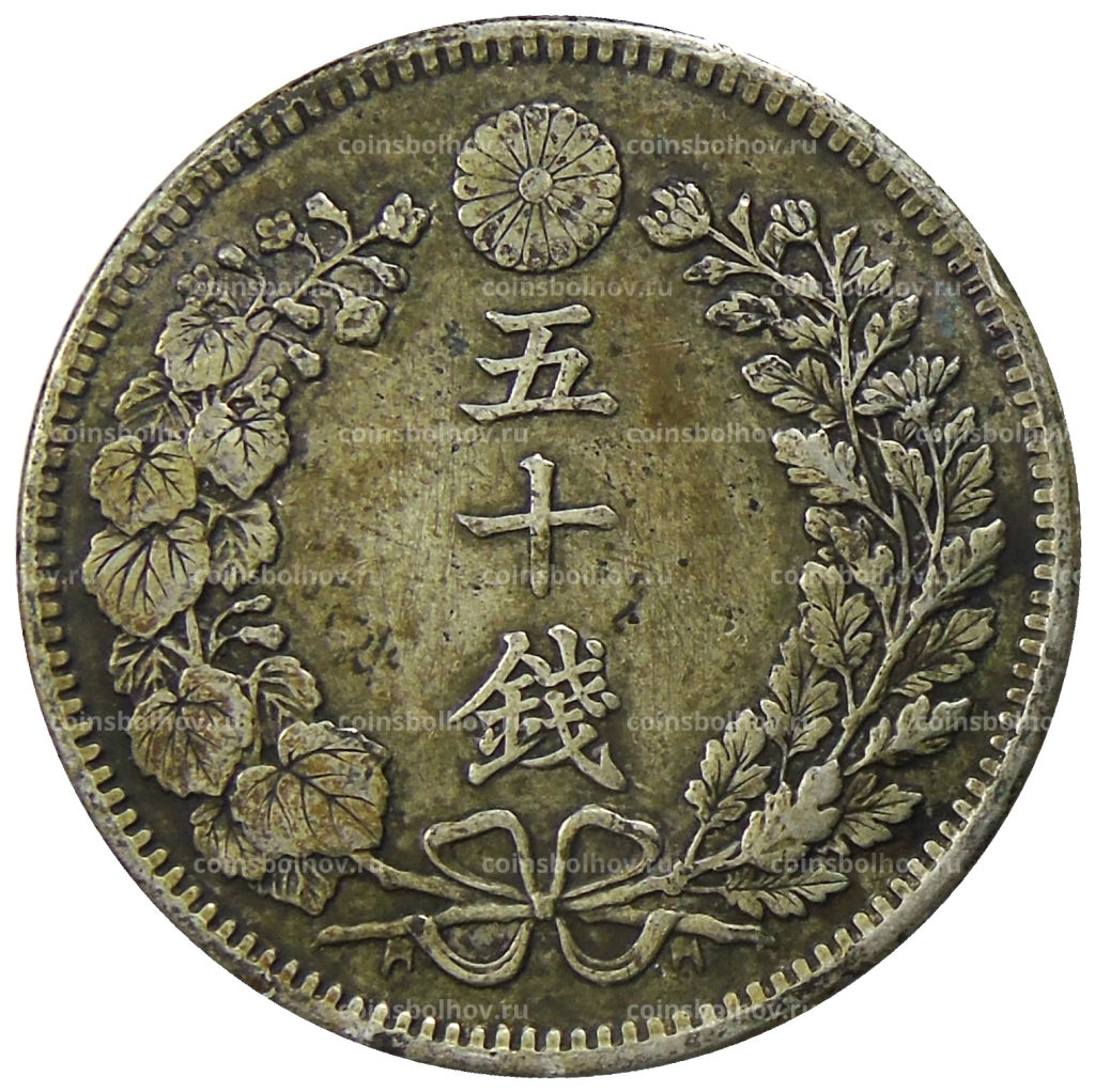 50 сен 1898 года Япония