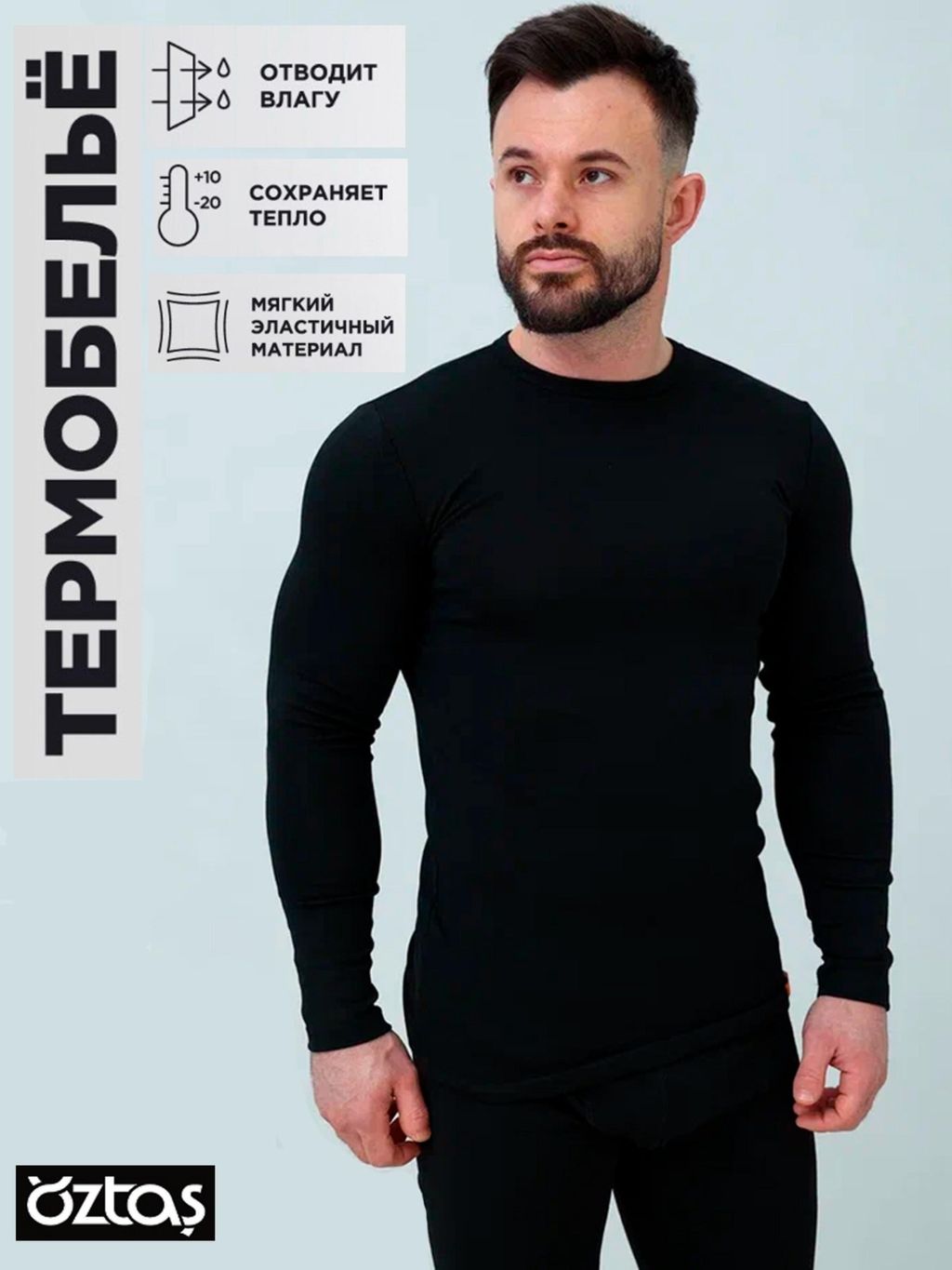 Мужская термокофта Oztas 1650