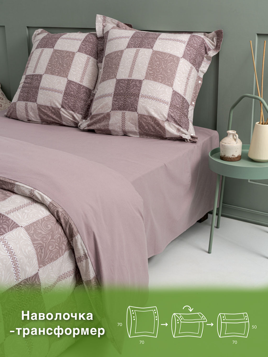 КПБ ЭКОДОМ Персик 9483-1/Семейный