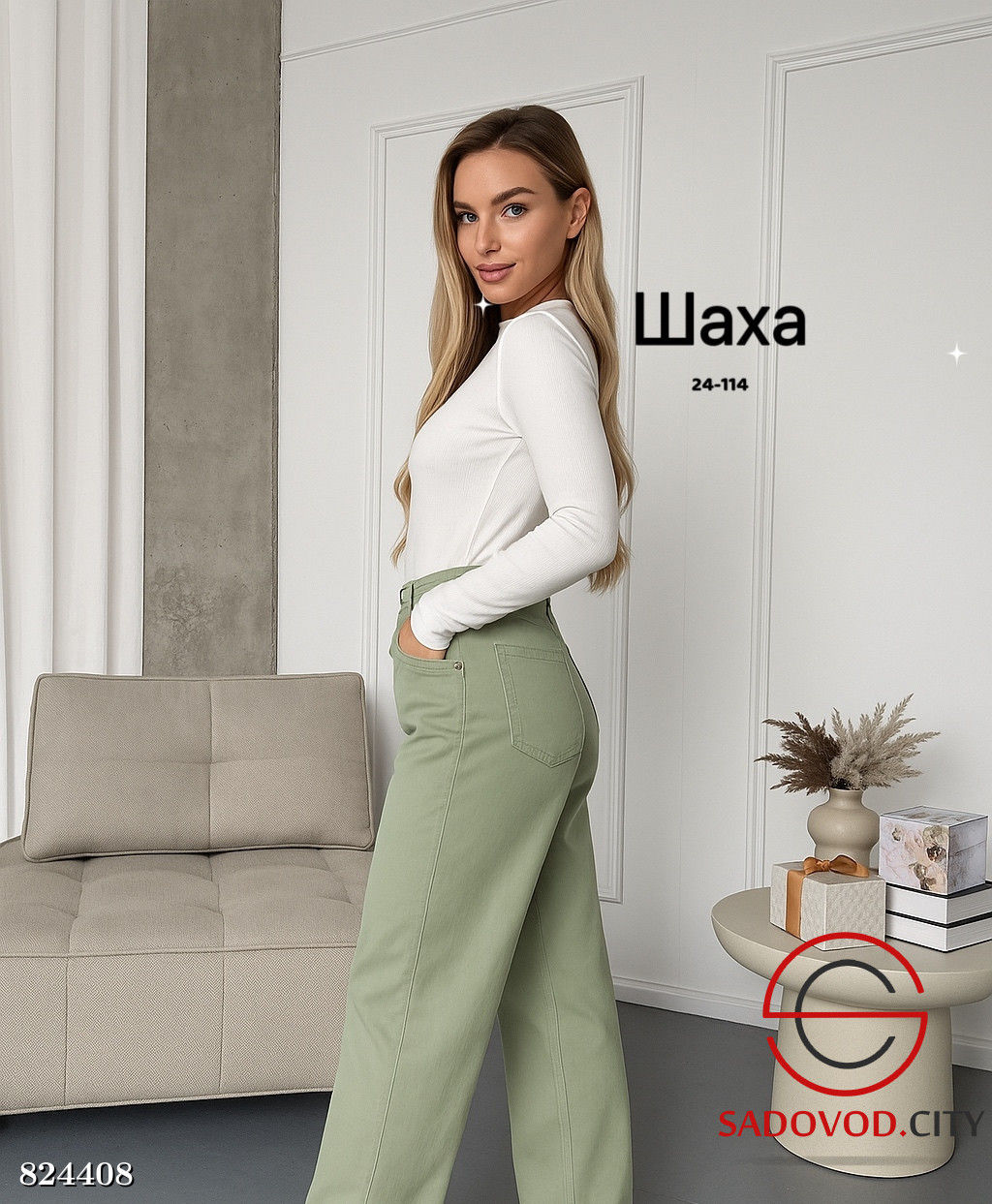 Штаны с высокой посадкой