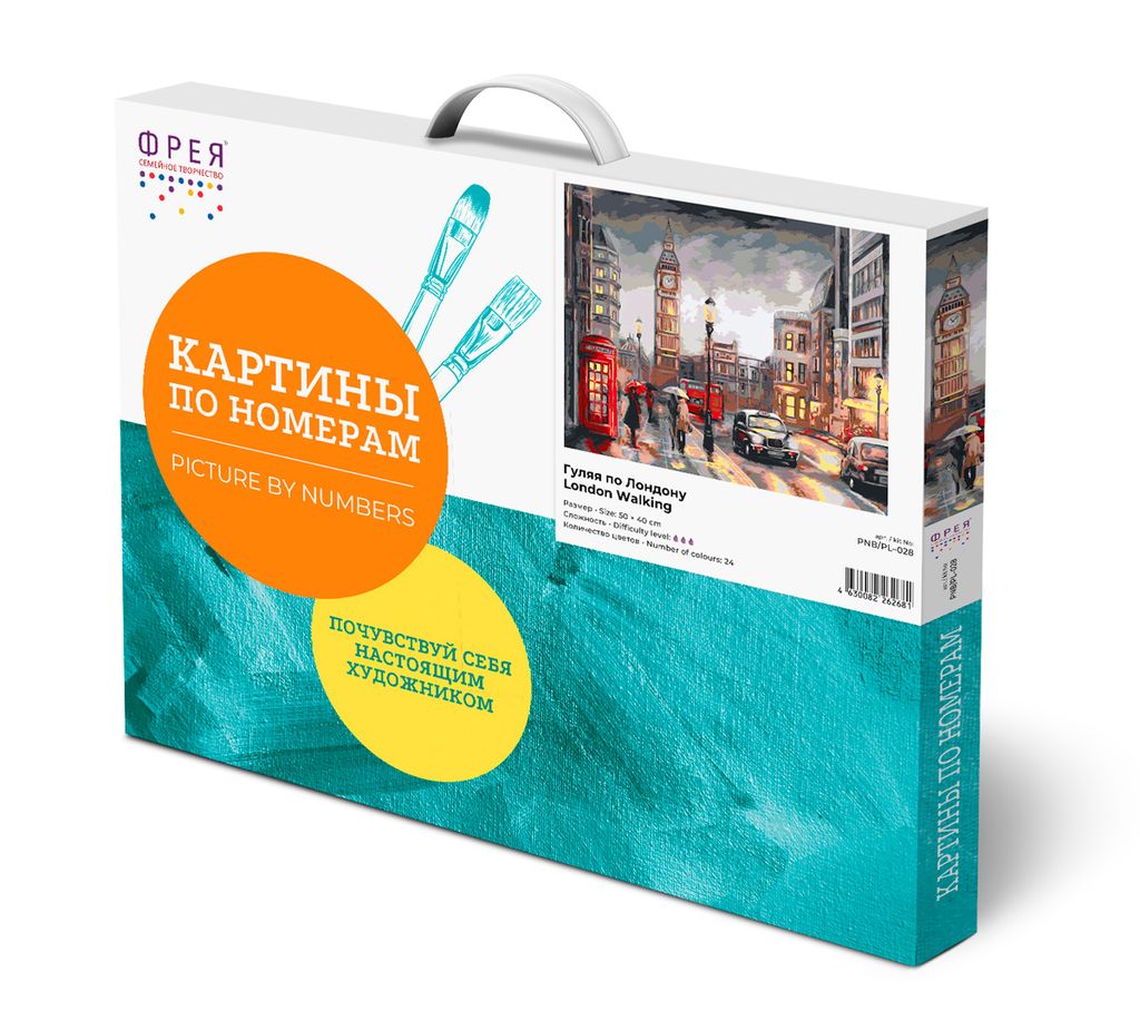 ФРЕЯ PNB/PL-028 Набор для раскрашивания по номерам 50 х 40 см Гуляя по Лондону фото 5