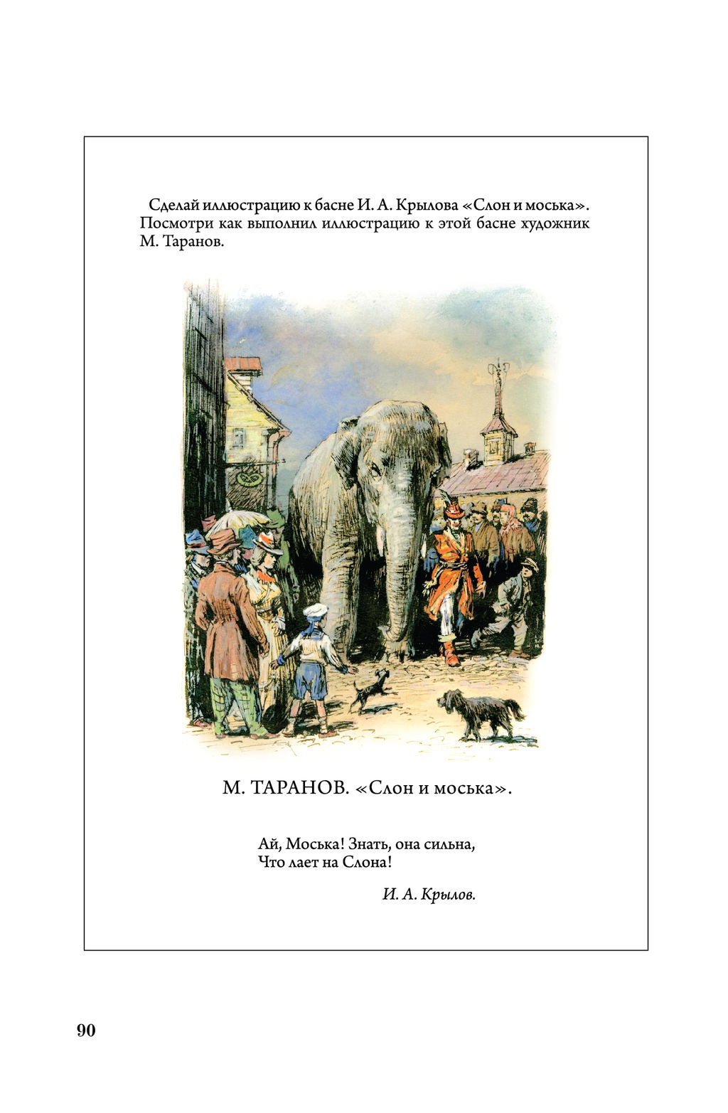 Рисование. Третий класс. Ростовцев Н.Н. 1961
