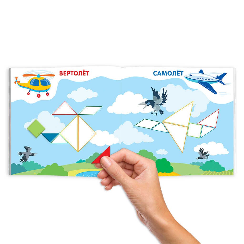 Книжка-картинка с головоломками. Серия Танграм арт. 57756/ 10 ТРАНСПОРТ - Феникс+ фото 2