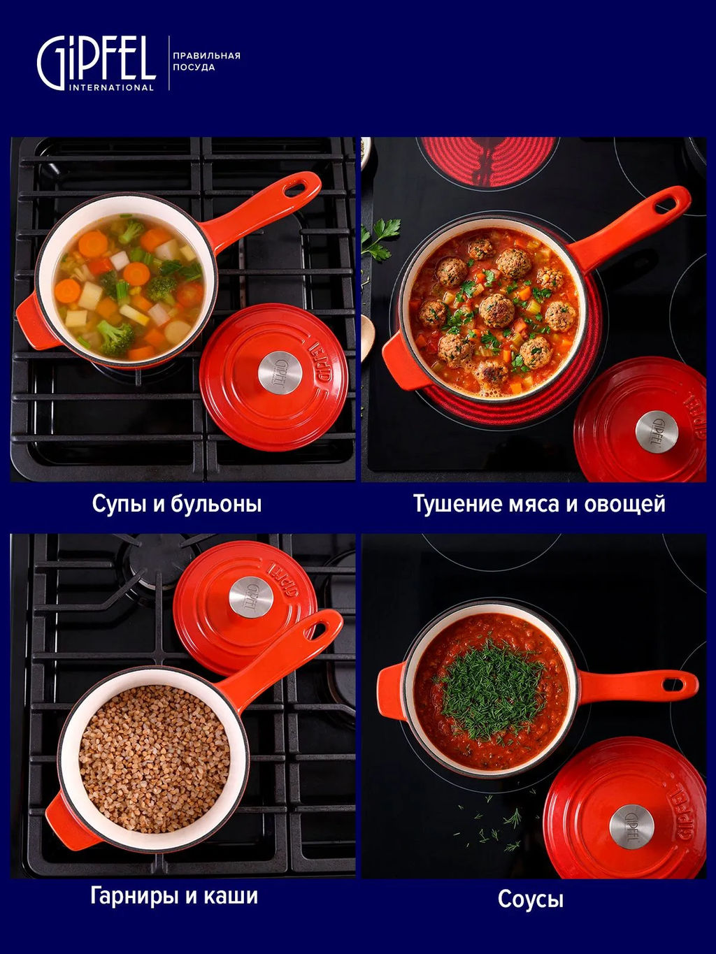 52850 GIPFEL Ковш MAJOLICA FLAME 17х14см, 1,3 л из чугуна с эмалированным покрытием, с крышкой. Цвет: оранжевый. - Werner фото 7