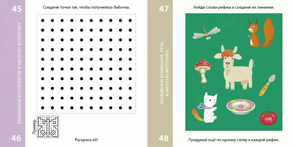 Возьми с собой в дорогу. 100 лучших игр 5+ - Робинс фото 6