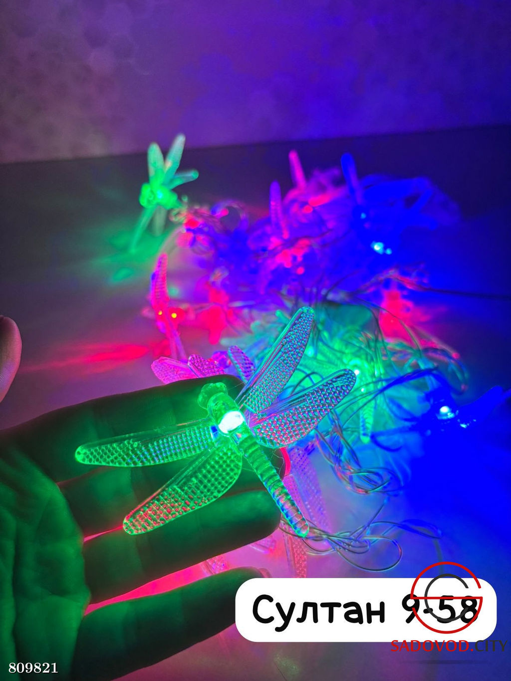 Гирлянда Стрекоза 20 фигурок