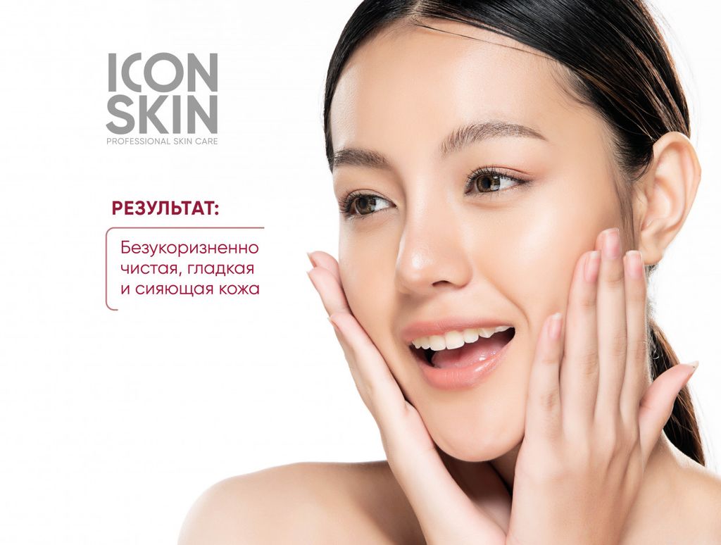 Миндальный пилинг 25% / 25 % Mandelic Smart Peel System, 30 мл. - Icon skin фото 6