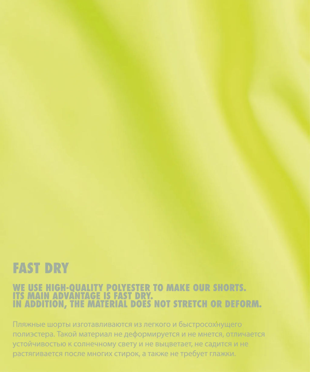 ATLANTIC KMB-222 Шорты мужские пляжные Fast Dry лайм  фото 4