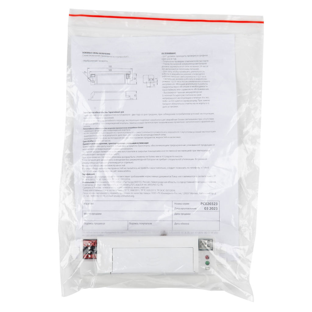 UET-E22 40W/EMG IP20 Блок аварийного питания для светодиодных панелей PREMIUM+. TM Uniel