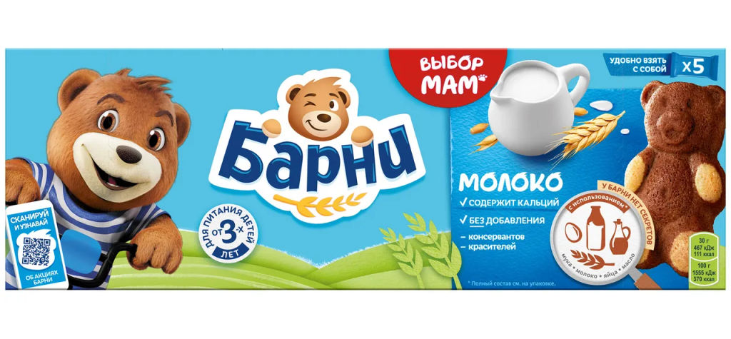 Барни (Б-049) (МОЖНО ШТУЧНО) Пирож. МОЛОЧНЫЙ вес 150 г