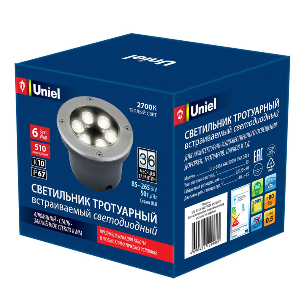 ULU-B11A-6W/2700K IP67 GREY Светильник светодиодный уличный. Архитектурный встраиваемый. Теплый белый свет (2700К). Корпус серый. TM Uniel.