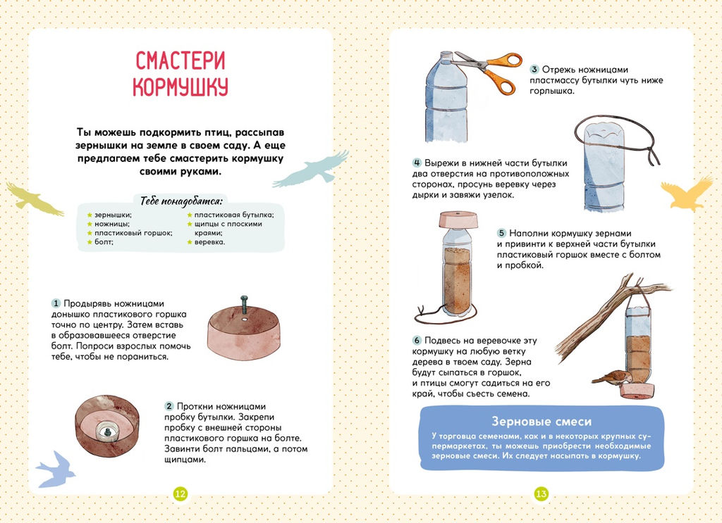 Птицы. Лучези М. - Махаон фото 5
