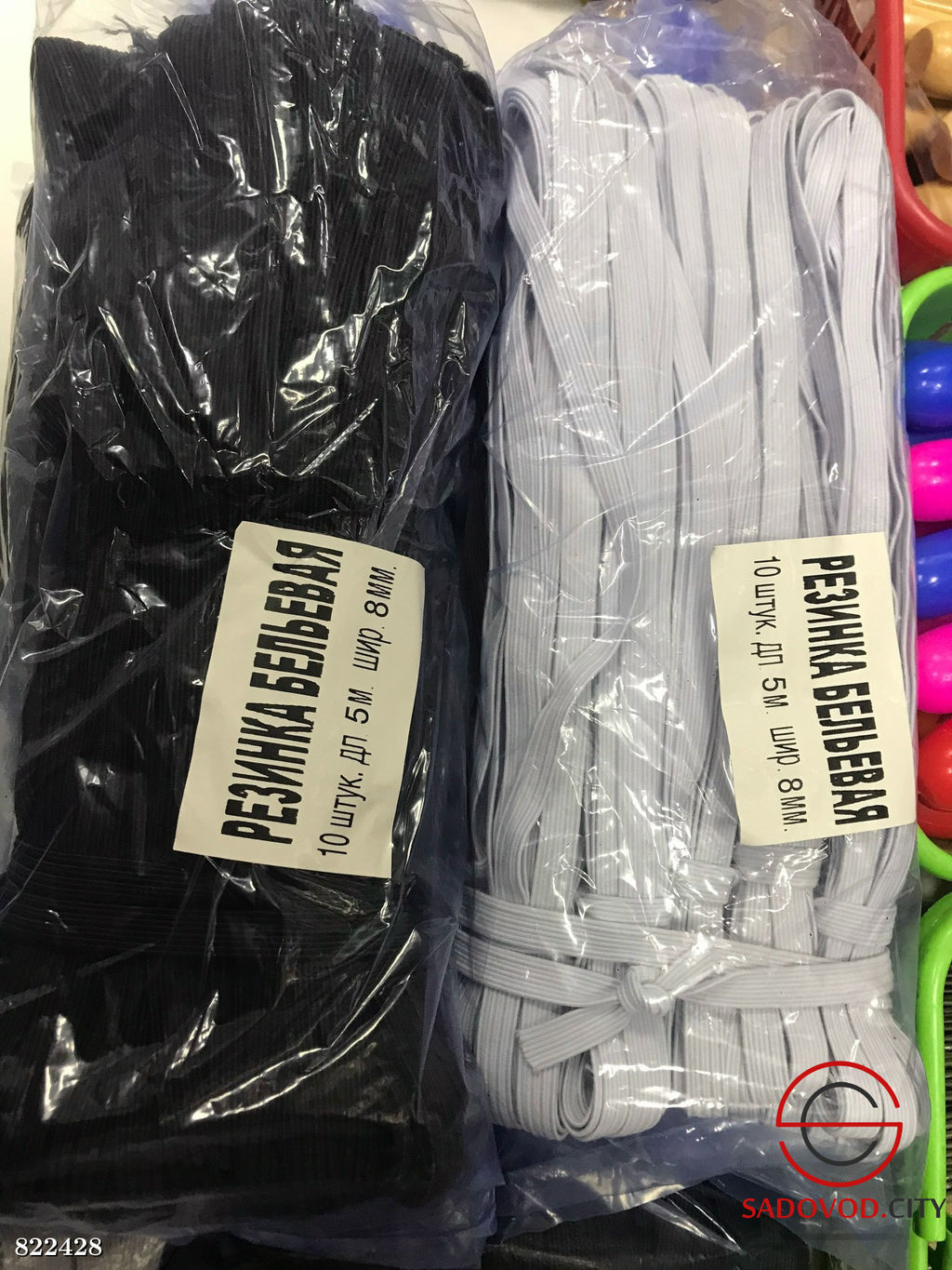Резинка 8 мм в упаковке 10 штук по 5 метров