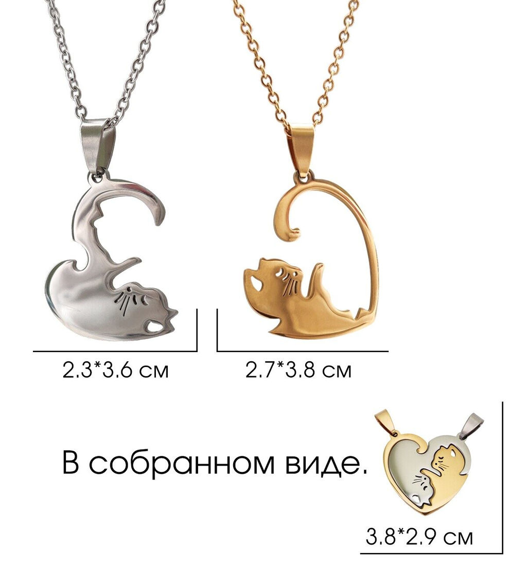 Подвеска парная Объятия